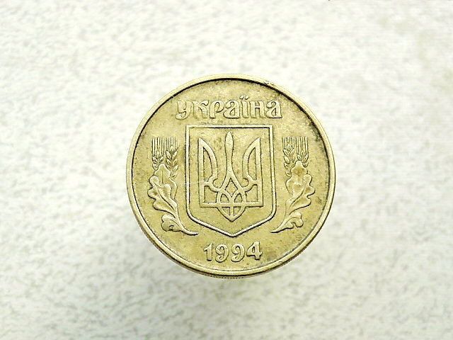 50 копійок 1994 рік Україна 2АЕм  (53а) - фото фото фото 1