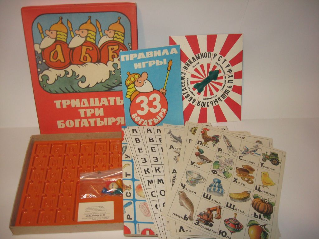 Игра настольная тридцать три 33 богатыря СССР редкая - фото фото фото 11