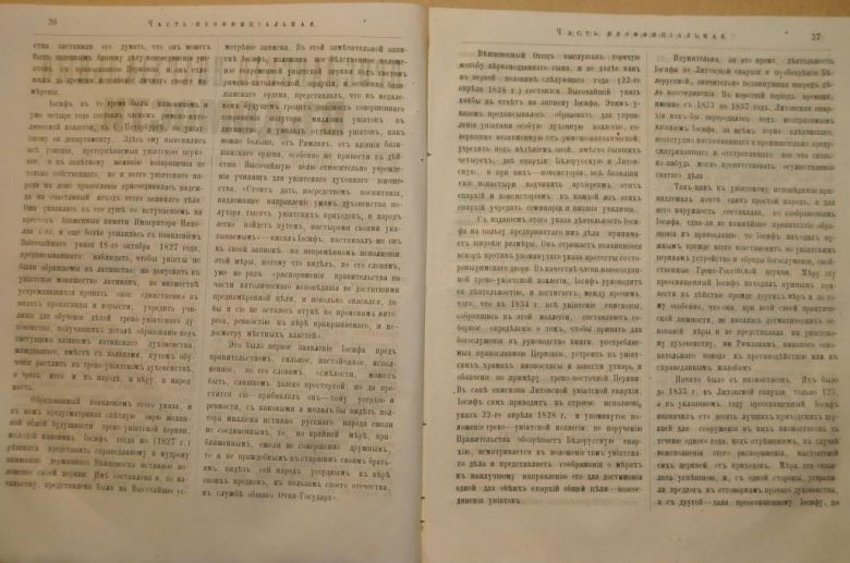 ГАЗЕТА ЯРОСЛАВСКИЕ ЕПАРХИАЛЬНЫЕ ВЕДОМОСТИ 1870Г. №4 ЧАСТЬ НЕОФФИЦИАЛЬНАЯ - фото фото фото 2