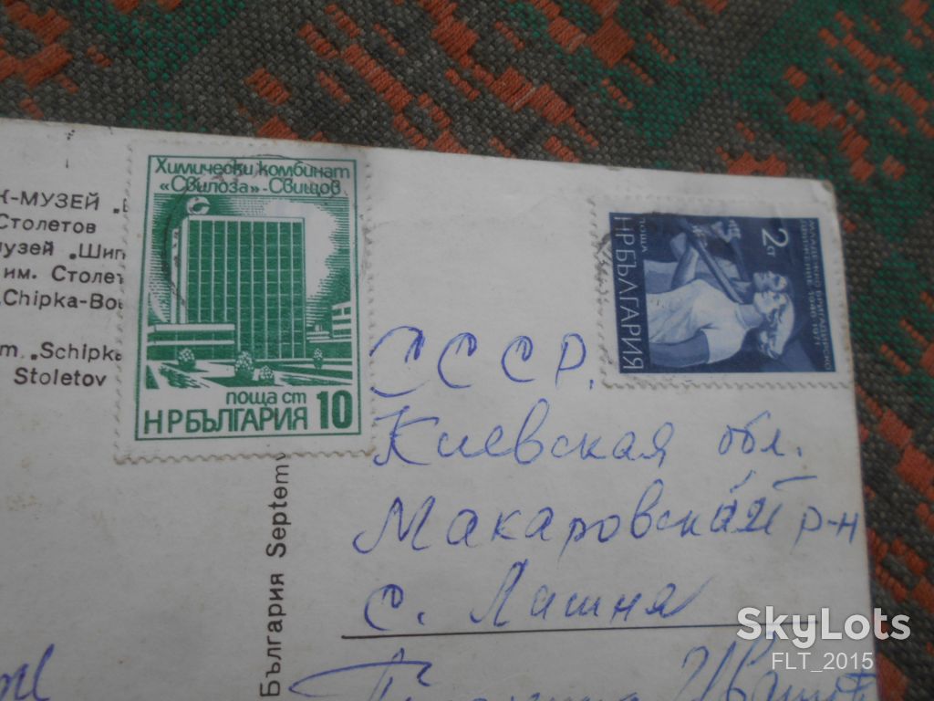 Открытка Болгария - фото фото фото 4