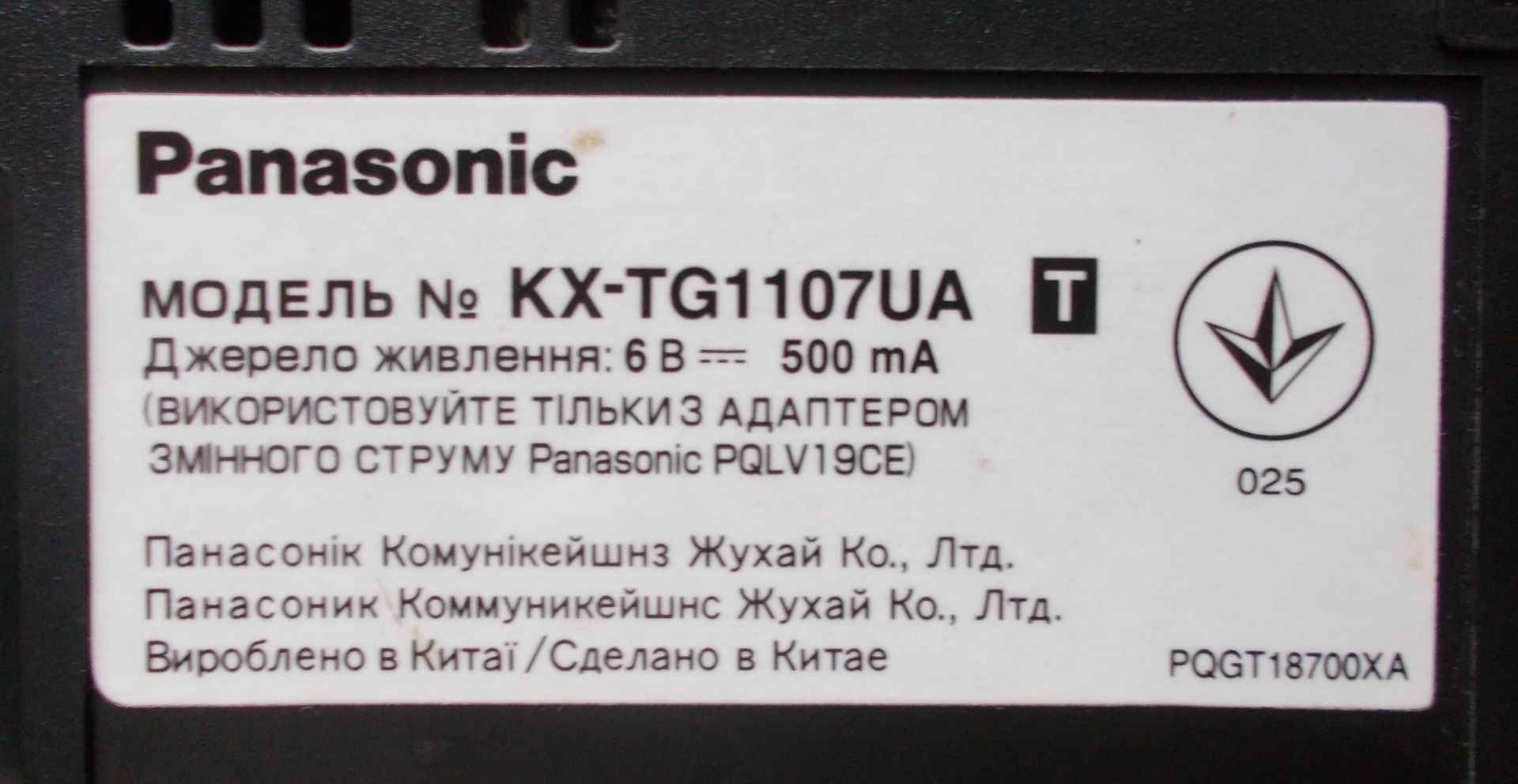 Телефон Panasonic KX-TG1107UA  (нерабочий) - фото фото фото 4