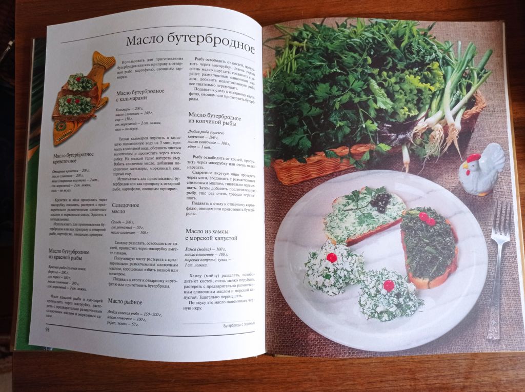 Г.И. Поскребышева Блюда из мяса и рыбы Рецепты опытной хозяйки - фото фото фото 3