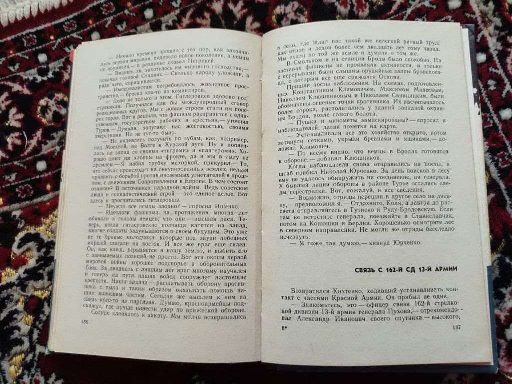 книга Маршал Рыбалко - С.И.Мельников 1984 - фото фото фото 5