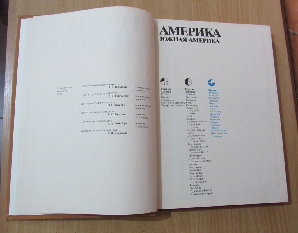 Страны и народы. Америка. Южная Америка - фото фото фото 3