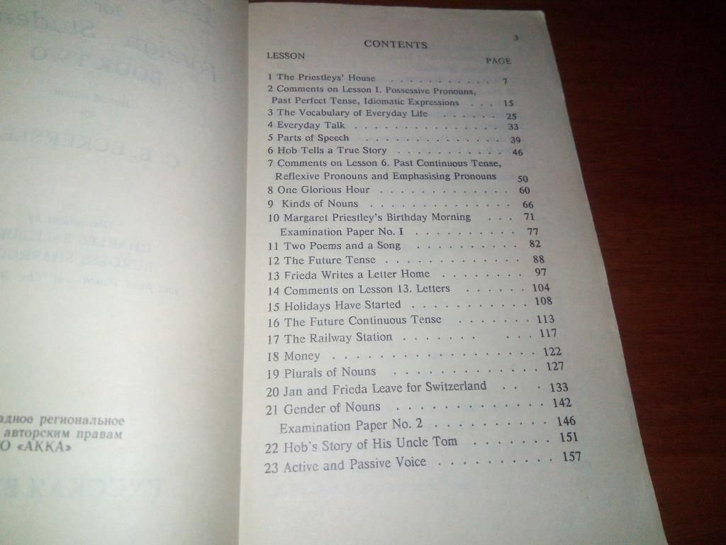 Essential English for Foreign Students  (Book 2) - фото фото фото 2