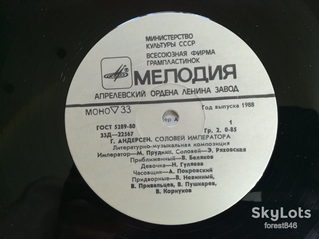Г. Х. Андерсен-Соловей императора-M-10"-Мелодия - фото фото фото 5