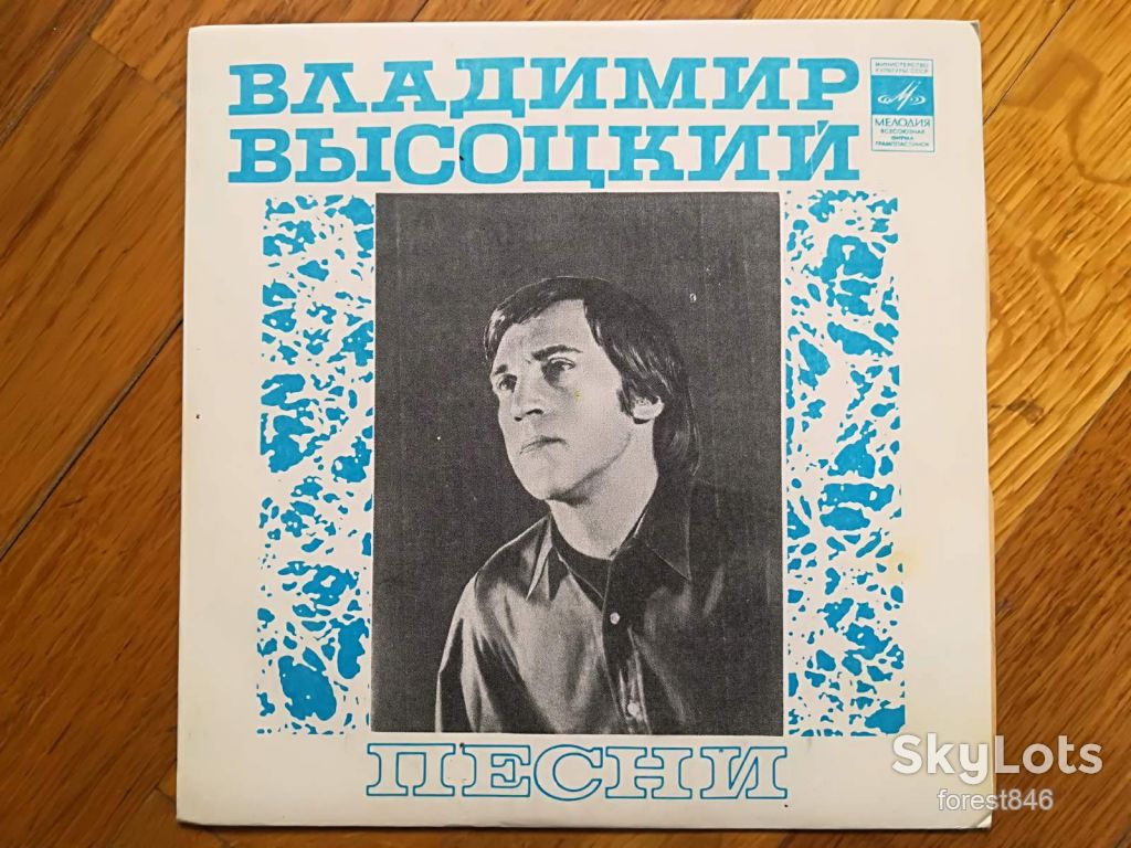 В. Высоцкий-Як-истребитель  (2)-Ex.+, 7"-Мелодія - фото фото фото 0
