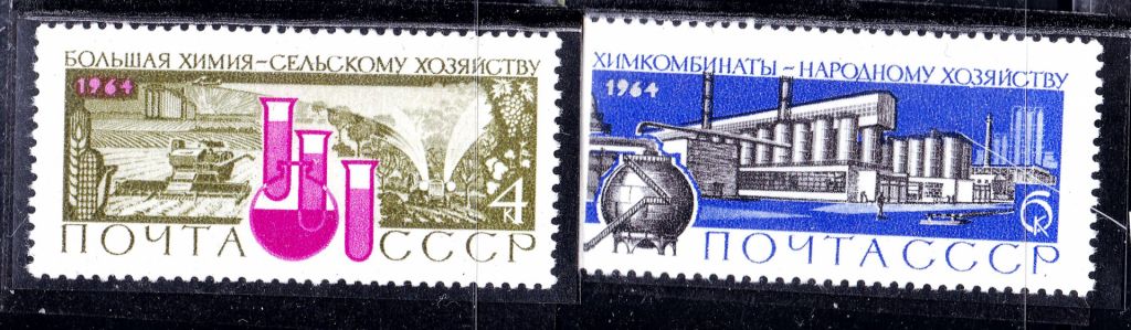 ZM  СССР 1964 г MNH - 2а скана - химия - фото фото фото 0