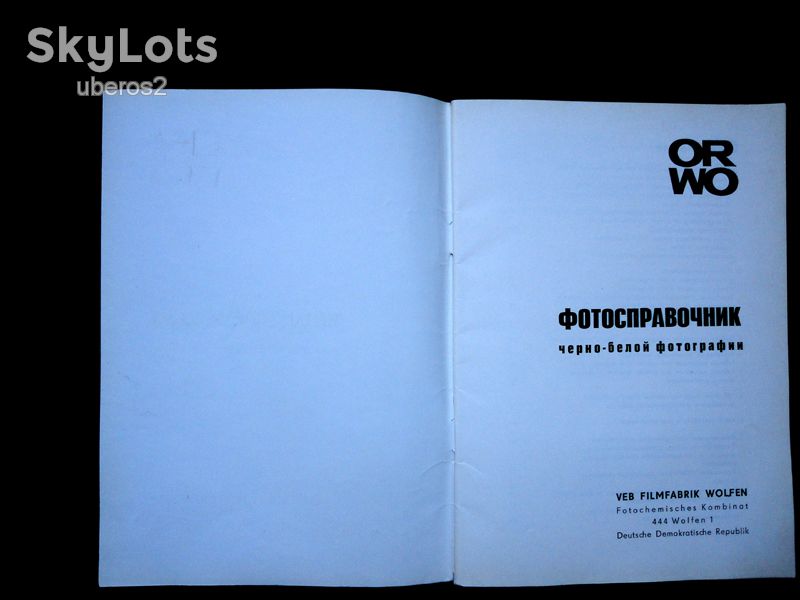ORWO Фотосправочник черно-белой фотографии. DDR. 48 стр. - фото фото фото 1