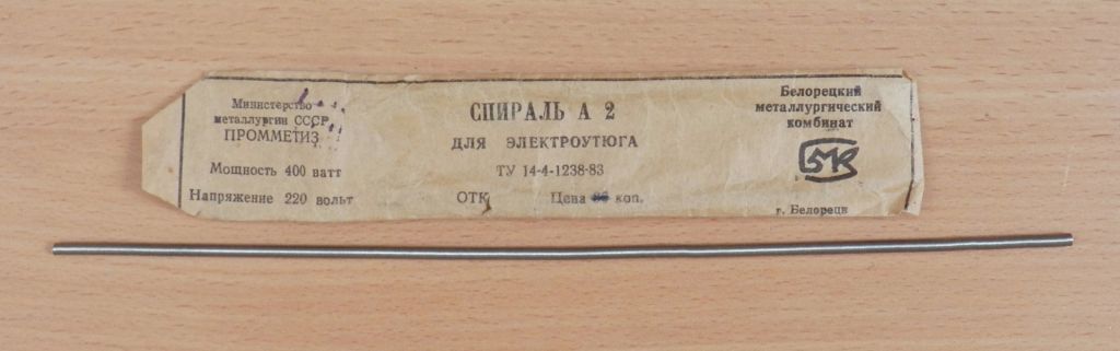 Ніхромова спіраль А 2 для електропраски, обігрівача NEW - фото фото фото 0