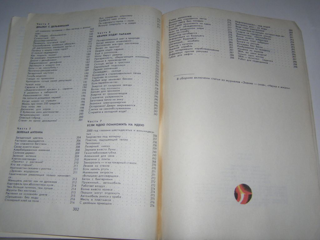 ЭВРИКА, 86 - фото фото фото 4