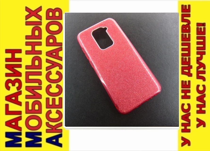 ЧЕХОЛ БЛЕСТКИ SHINING BLING Xiaomi Redmi Note 9 коралловый - фото фото фото 0
