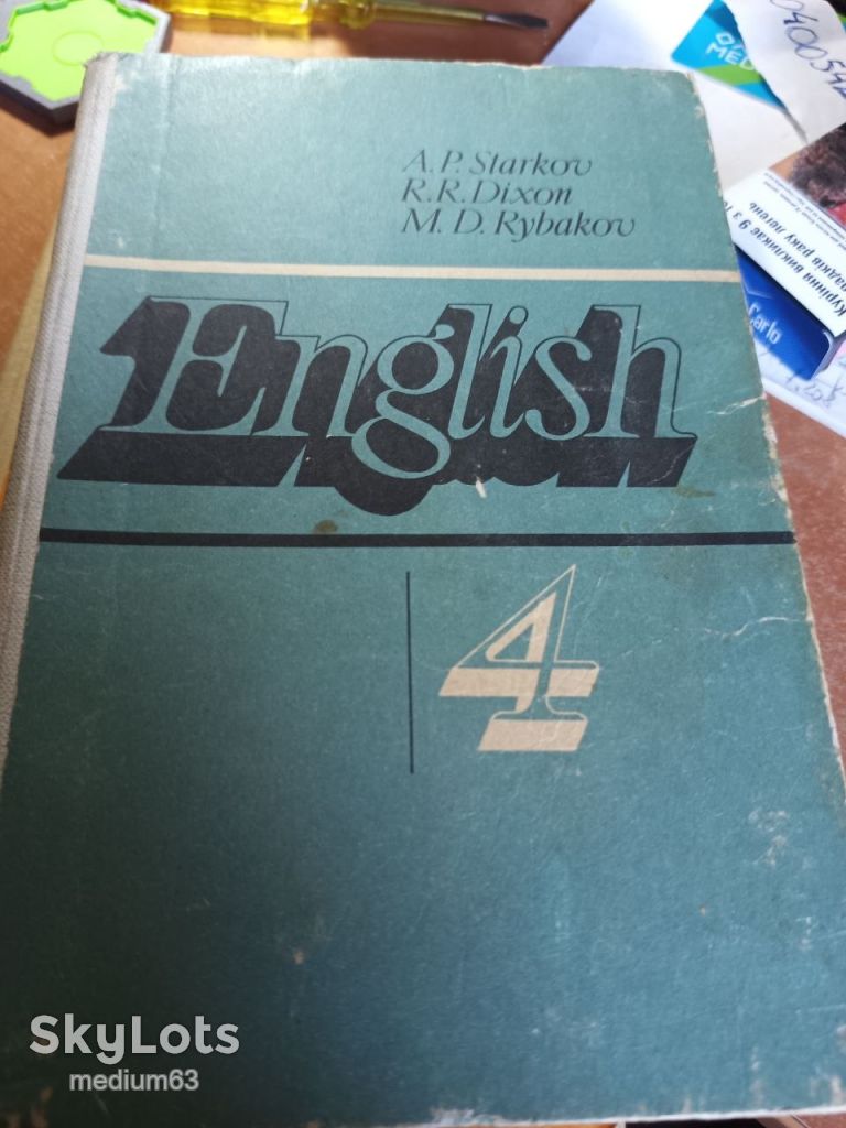 Мегалот Підручники Англійської СРСР English 1985-1987рр. - фото фото фото 1