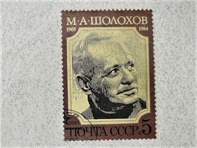 Марка СССР " Особистості " 1985 рік - фото фото фото 0