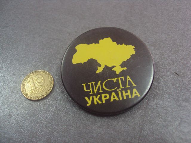 чистая украина №220 - фото фото фото 2
