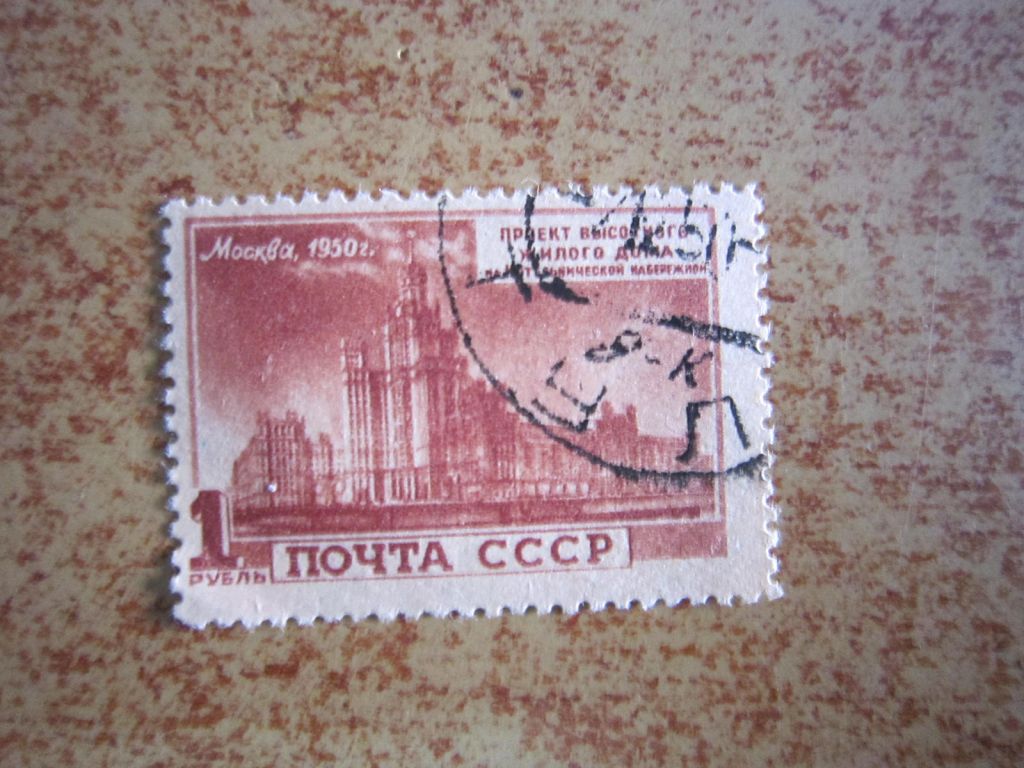 СССР. 1950 Г. АРХИТЕКТУРА МОСКВЫ - фото фото фото 0