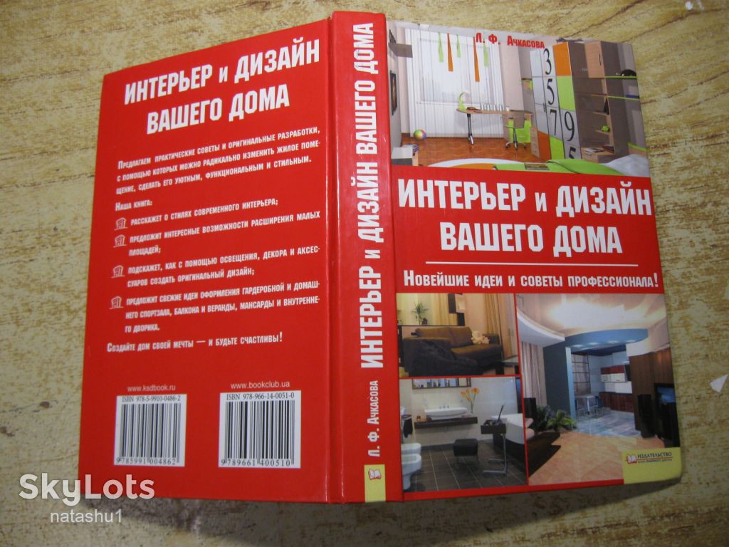 дизайн интерьера вашего дома 2008г - фото фото фото 7