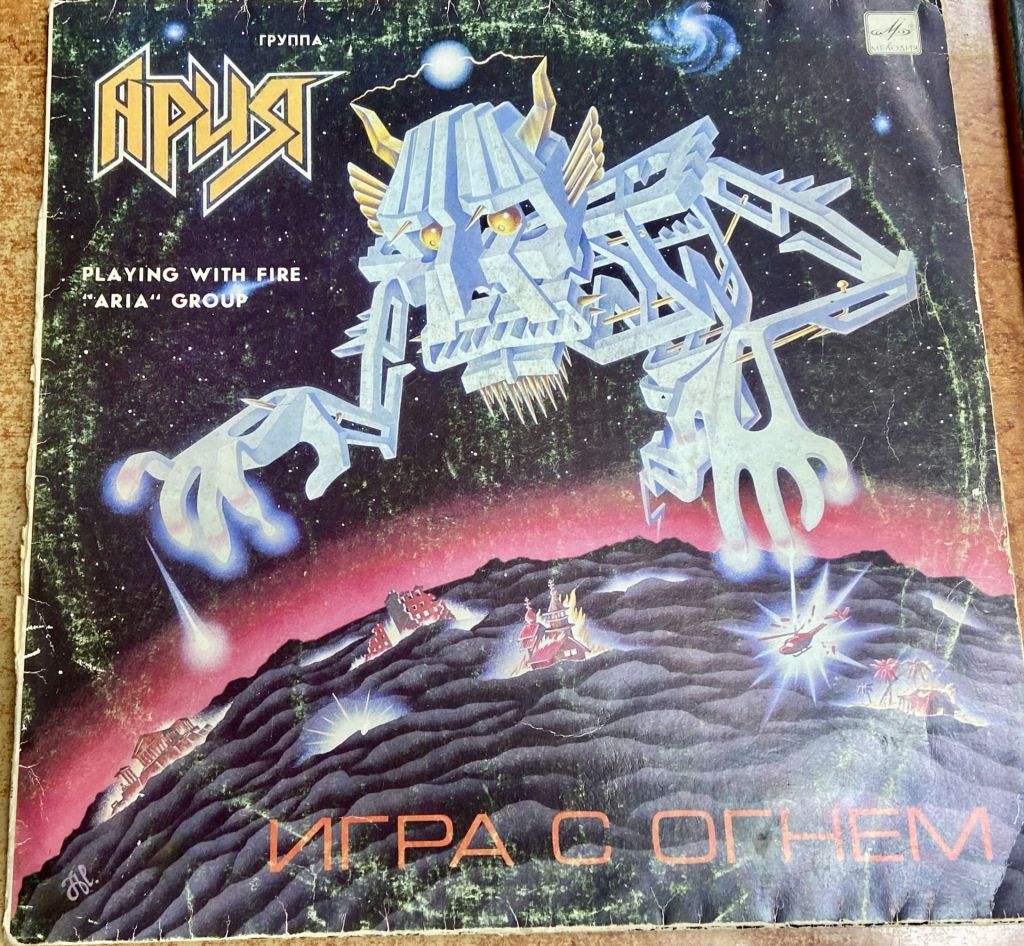 Арія. Гра з вогнем - фото фото фото 3