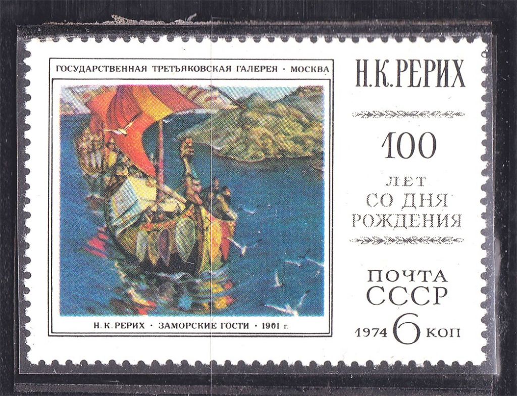 СССР  1974 г   MNH - флот - искусство Рерих - фото фото фото 0