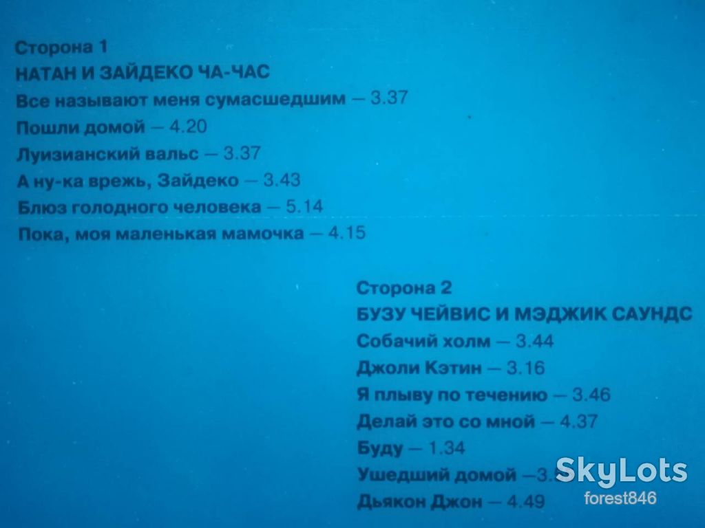 Зайдеко.Live  (3)-NM-Россия - фото фото фото 2