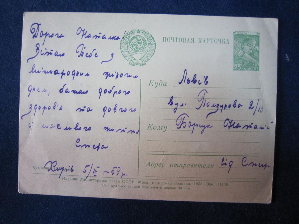 8 МАРТА. 1958 Г - фото фото фото 1