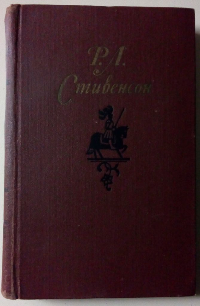 Р.Л.Стивенсон - Остров сокровищ + Черная стрела  (1981) - фото фото фото 0