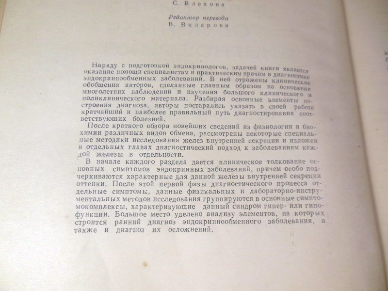 Эндокринно обменная диагностика - фото фото фото 3