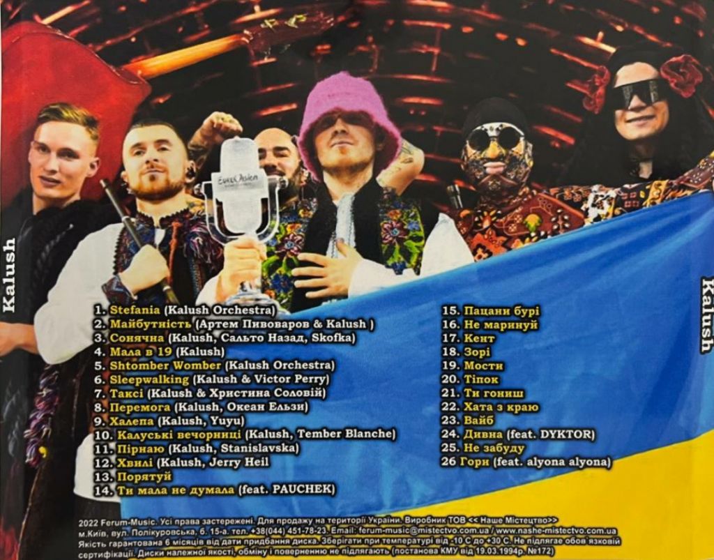 Калуш / Kalush Orchestra - Greatest Hits - 2019-2022.  (CD). Диск. Ukraine. S/S. - фото фото фото 8