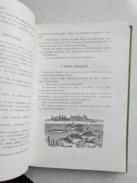 Русские народные сказки. В.П.Аникина 1978 г. - фото фото фото 2