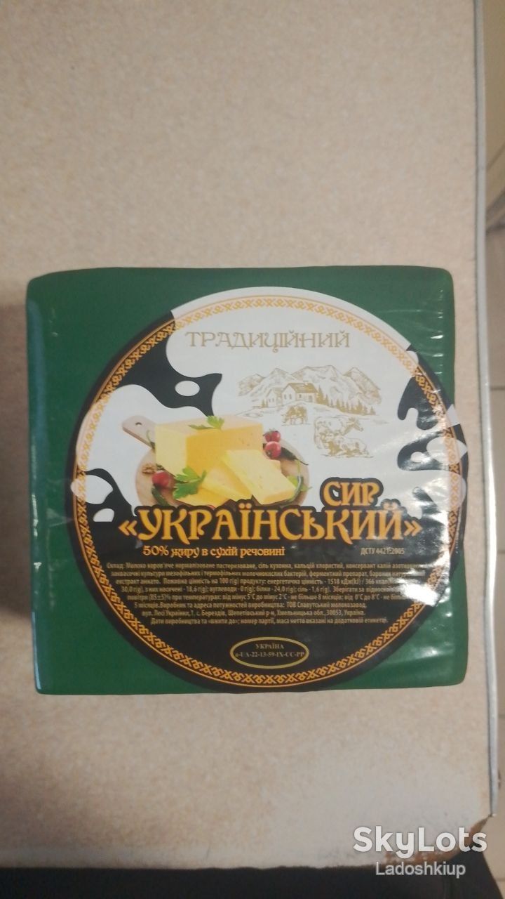 Сир твердий «Український» «Традиційний», 50% 2,5 кг - фото фото фото 2