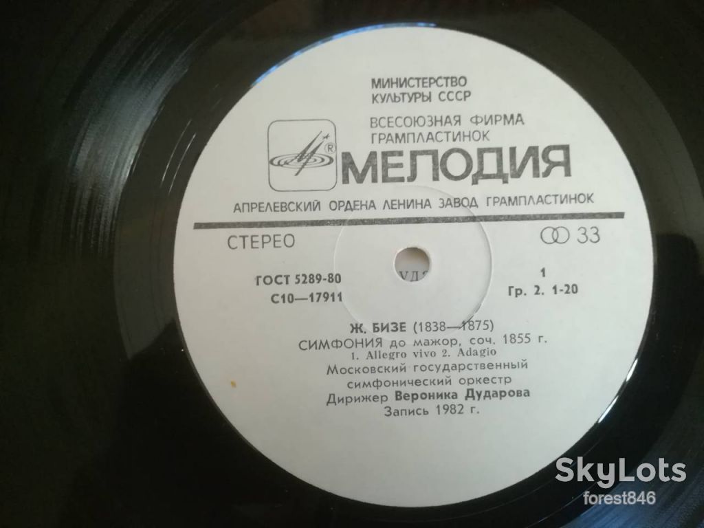 Дирижирует Вероника Дударова-Ж. Бизе-2 LPs-M-Мелодия - фото фото фото 5