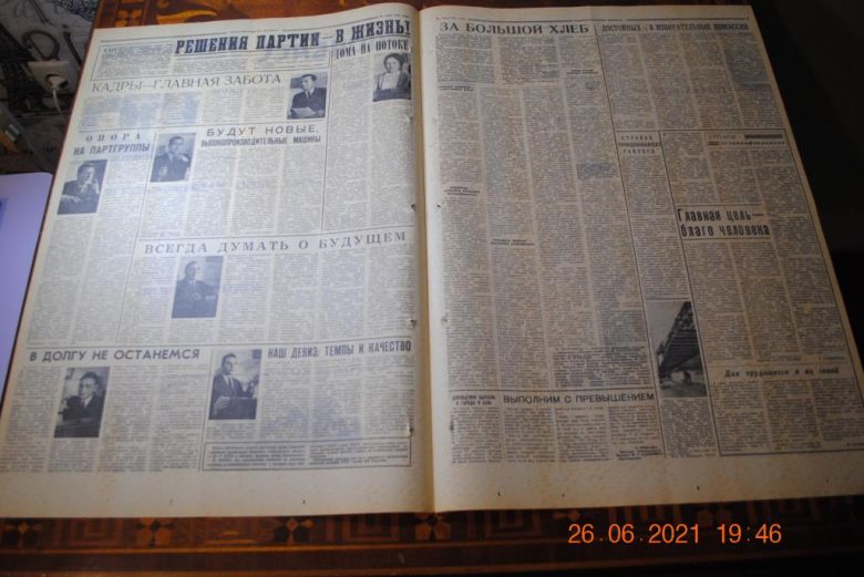 ГАЗЕТА СОЦИАЛИСТИЧЕСКИЙ ДОНБАСС 26 МАРТА 1971 Г. - фото фото фото 2