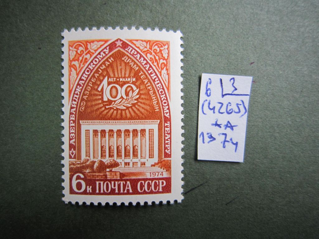 (S)  СССР. 1974 Г. **  (S) - фото фото фото 0