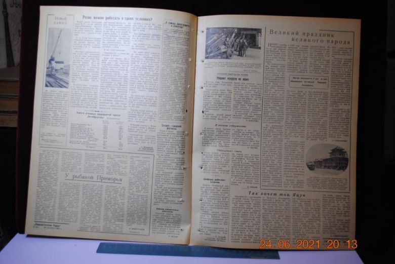 ГАЗЕТА СОЦИАЛИСТИЧЕСКАЯ РОДИНА 30 СЕНТЯБРЯ 1956 Г. - фото фото фото 2