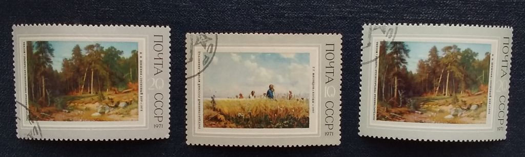 СССР 1971 г - Русская живопись XIX века,  ГАШ - фото фото фото 3
