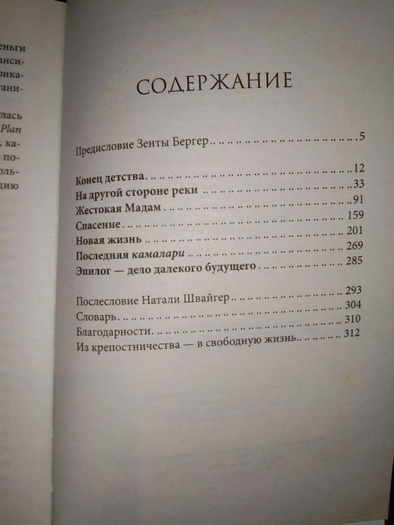 Узница Урмила Чаудхари - фото фото фото 2