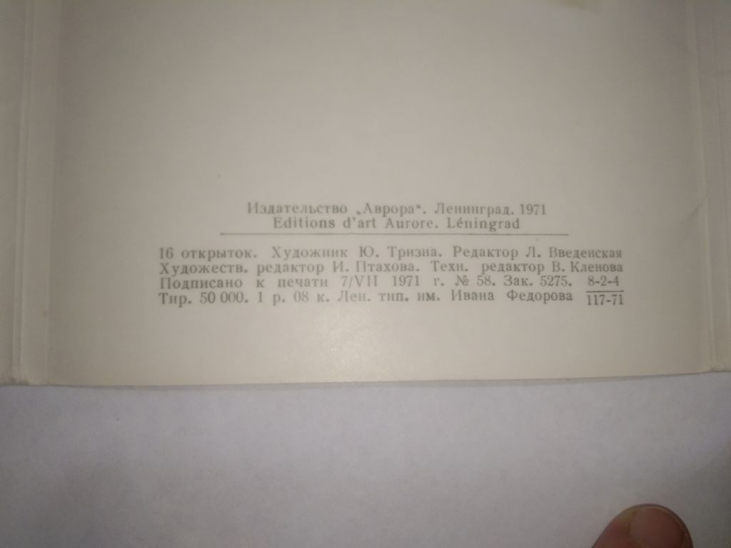 Набор открыток Живопись Франции 18 века 1971г. - фото фото фото 1