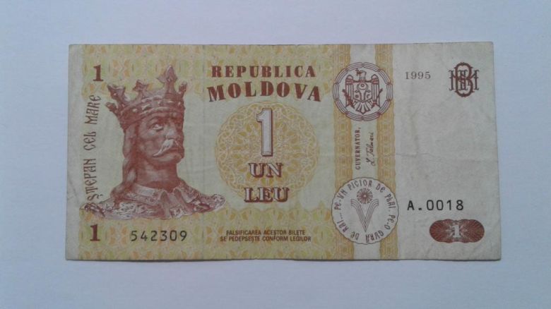 Молдова. 1 лей. 1995. - фото фото фото 0