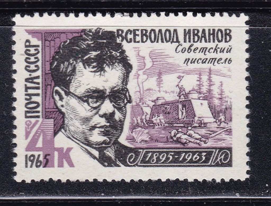 ZM  СССР 1965 г MNH - Иванов - фото фото фото 0