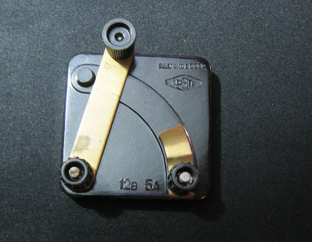 Лабораторный ключ включатель выключатель 12V 5A ФЭП СССР - фото фото фото 0