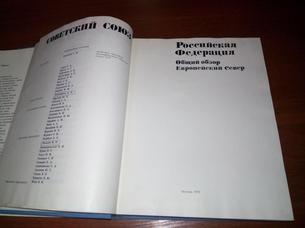 Российская Федерация. Европейский Север - фото фото фото 3