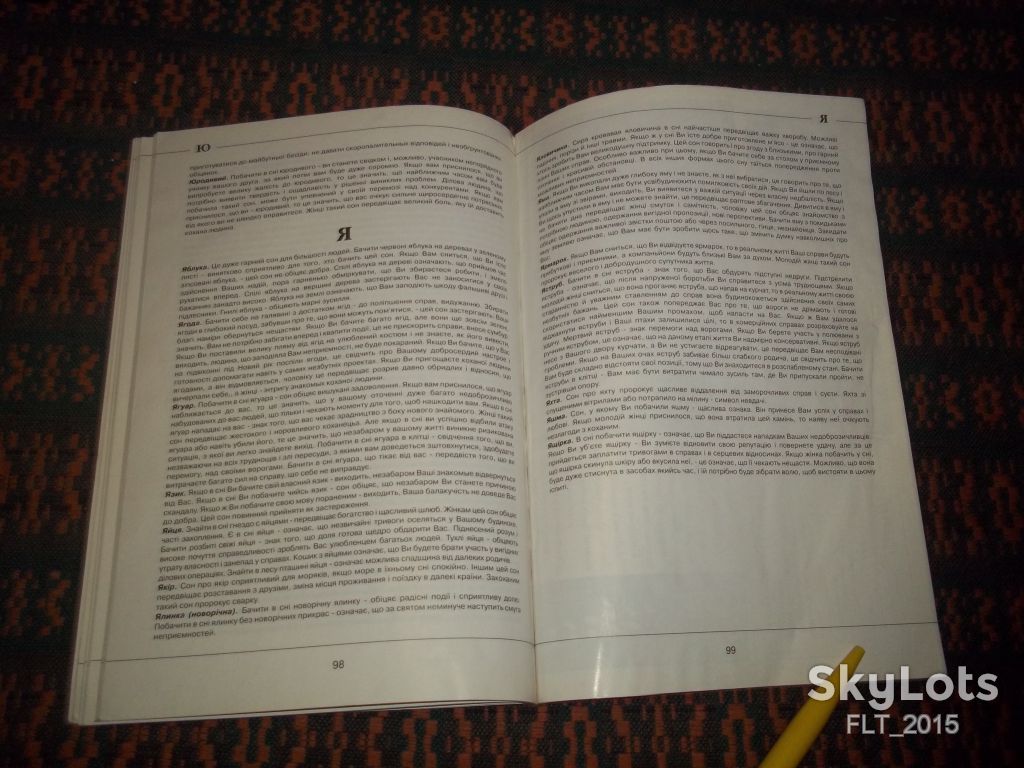 Димитрис                Абетка. Сни : приховані значення і таємниці.         (Розгадування і значення снів) - фото фото фото 4