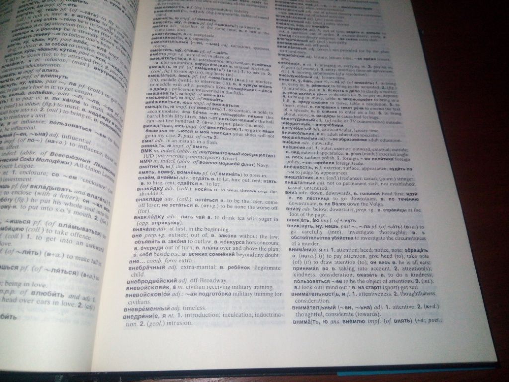 Oxford Russian-English / English Russian Dictionary - фото фото фото 5