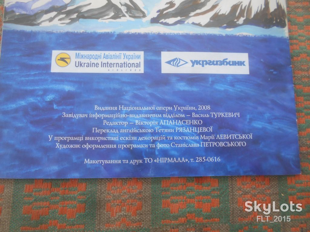 Євген Станкович  Ніч перед  Різдвом  . Балет - фантазія . Рекламка   2008 р. - фото фото фото 7