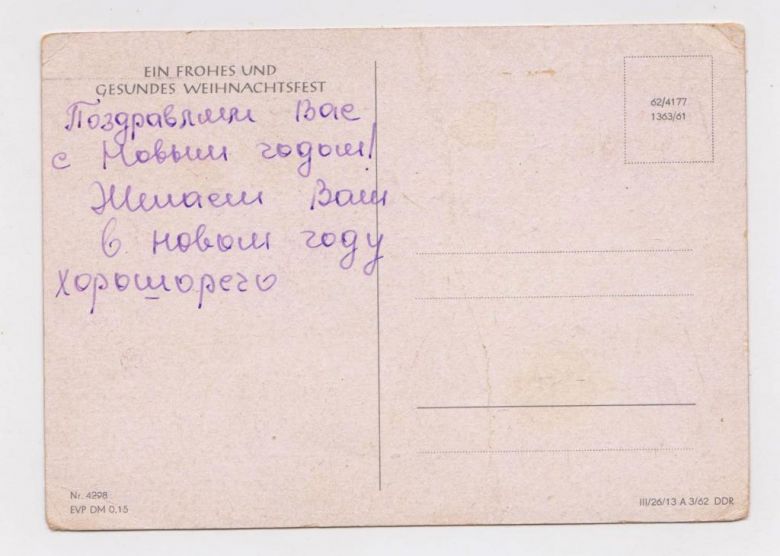 С НОВЫМ ГОДОМ - СВЕЧИ  1962 г.  ГДР - ГЕРМАНИЯ  п/п  - фото фото фото 1