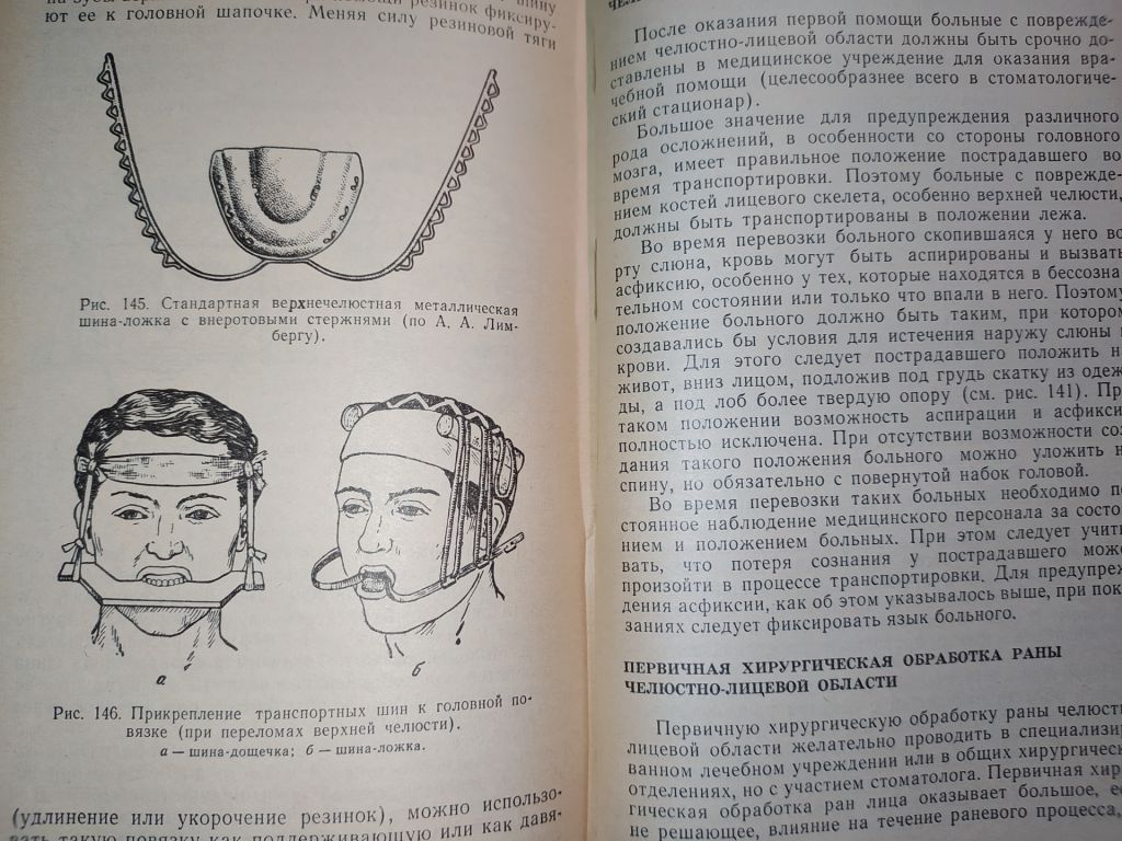 книга: СТОМАТОЛОГИЯ 1970г. - фото фото фото 12