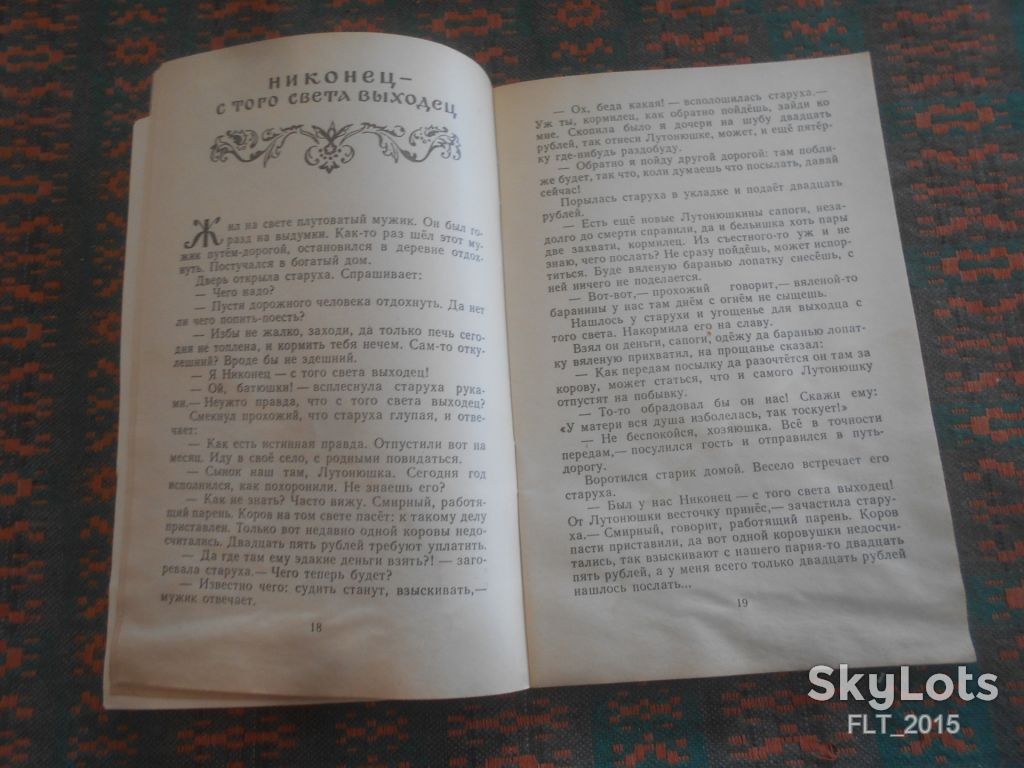 Сума , дай ума !  Книга за книгой  1986 г. - фото фото фото 4