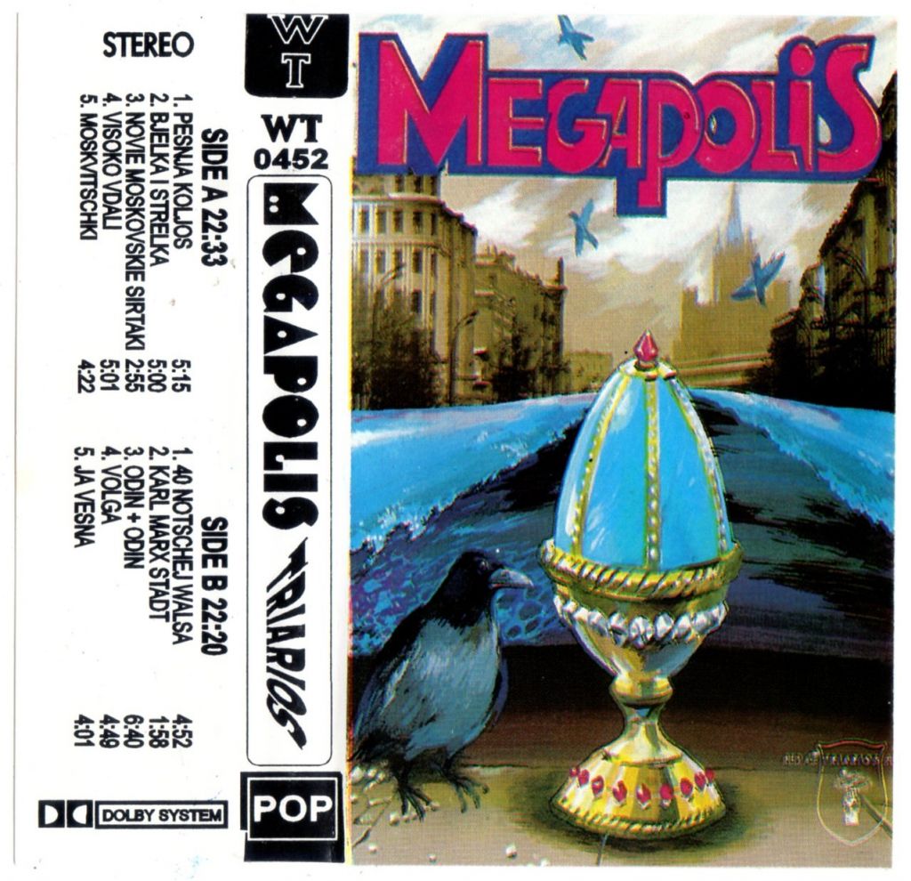 Мегаполис - Megapolis - 1994.  (MK). Кассета. Western Thunder. - фото фото фото 4