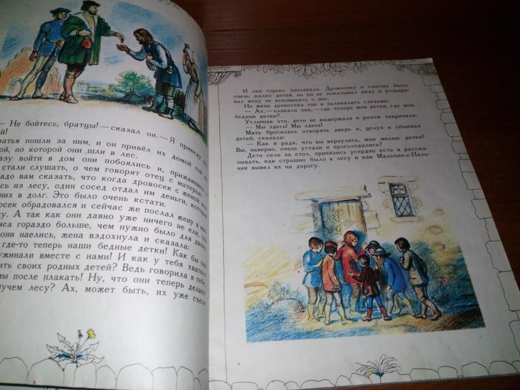 Шарль Перро МАЛЬЧИК-С-ПАЛЬЧИК   (Рисунки А. Рейпольского) - фото фото фото 4
