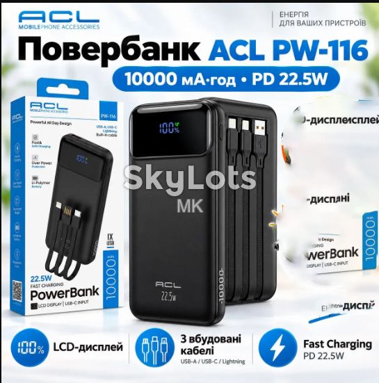 Power Bank ACL  10000mAh PD22.5W + кабель USB/Type-C/Lightning - фото фото фото 0